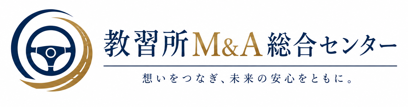 教習所M&A総合センター